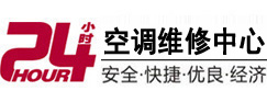 巴中24小时空调维修服务中心